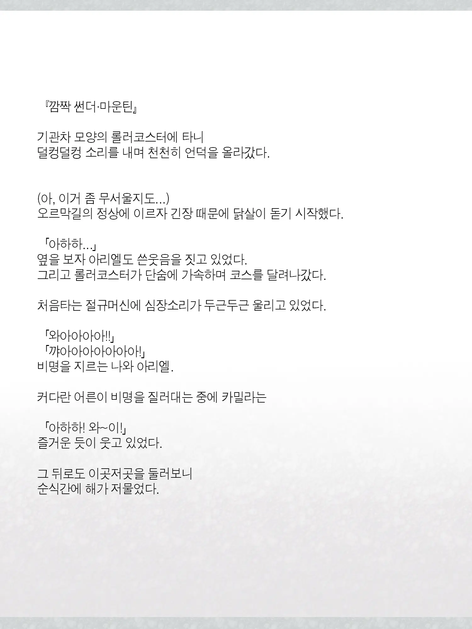 Monogoi No Succubus Oyako O Mitsuketa Kara Ijimete Yaru Koto Ni Shita Ww | 구걸하는 서큐버스 모녀를 발견했으니까 괴롭혀주기로 했다Ww